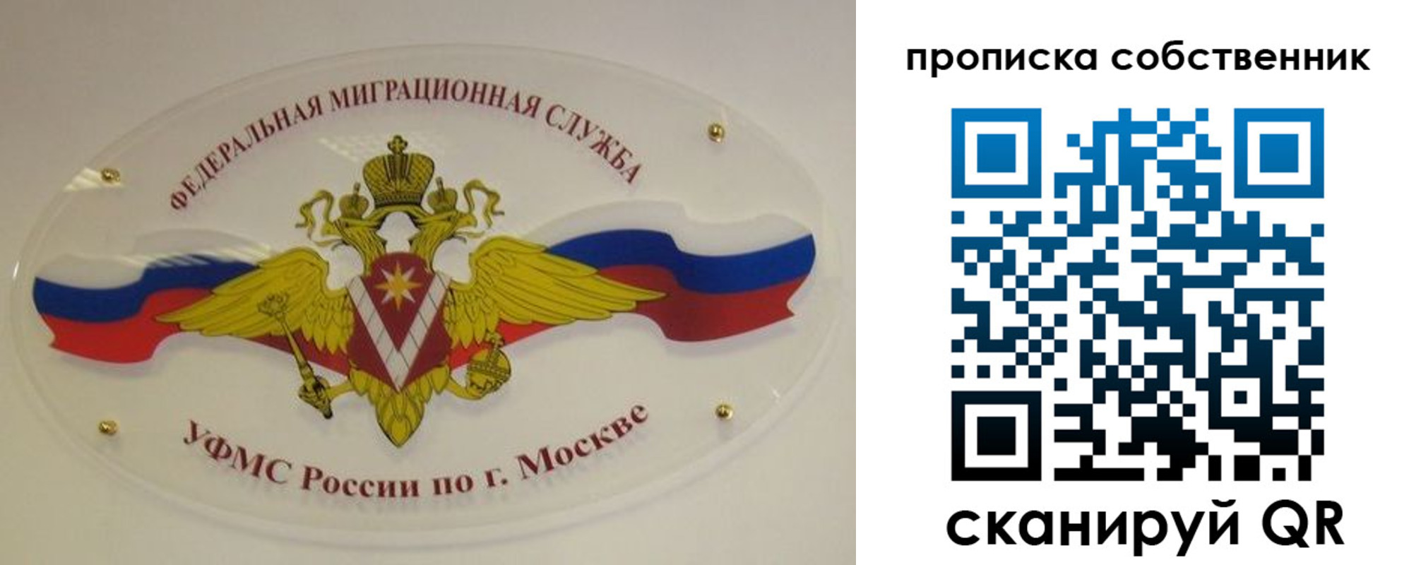 прописка 2025 в Туймазы