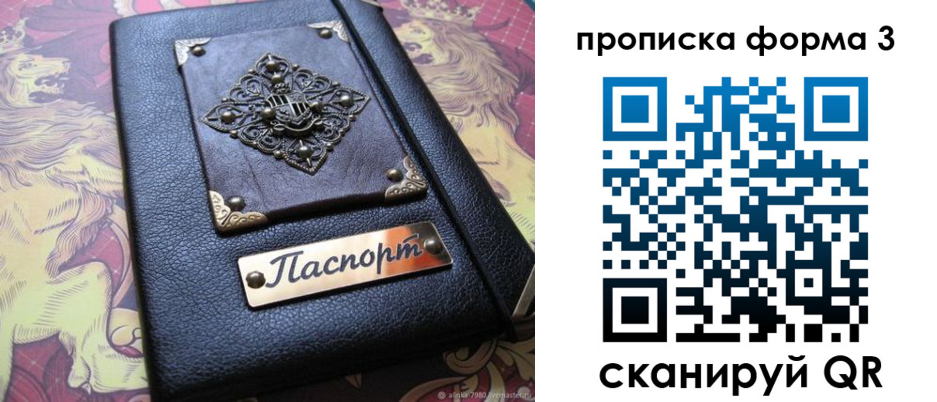временная регистрация собственник в Туймазы