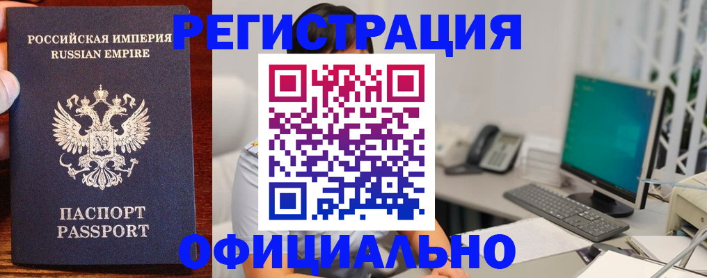 прописка в квартире в Туймазы