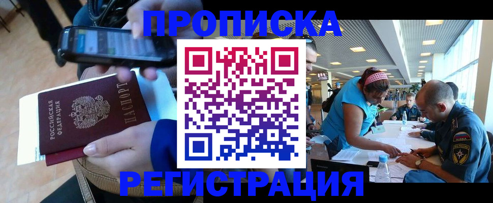 временная регистрация надежно в Туймазы