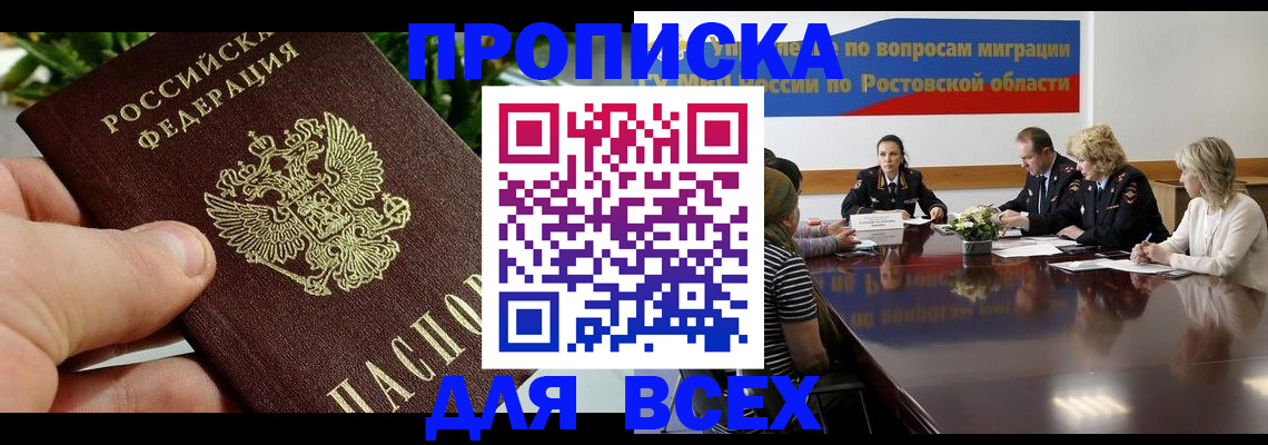 прописка ребенка в Туймазы