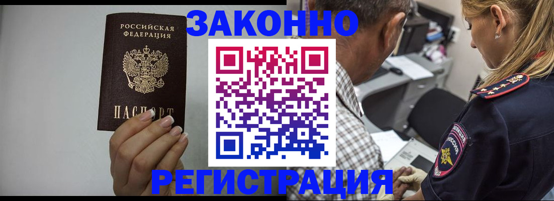 прописка штамп в Туймазы