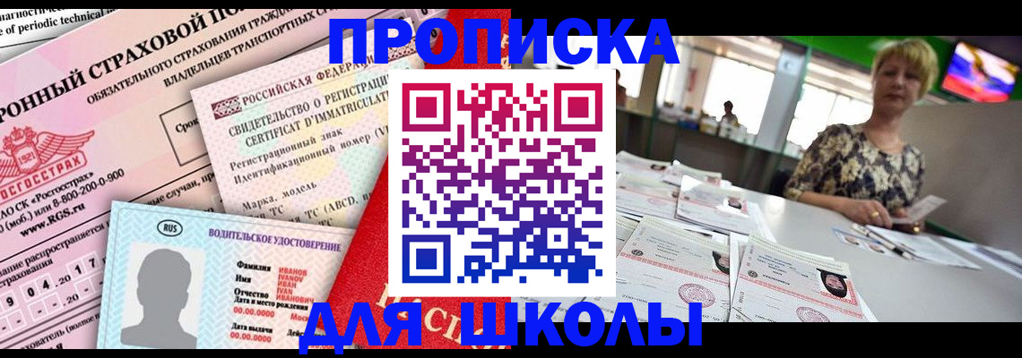 прописка для работы в Туймазы
