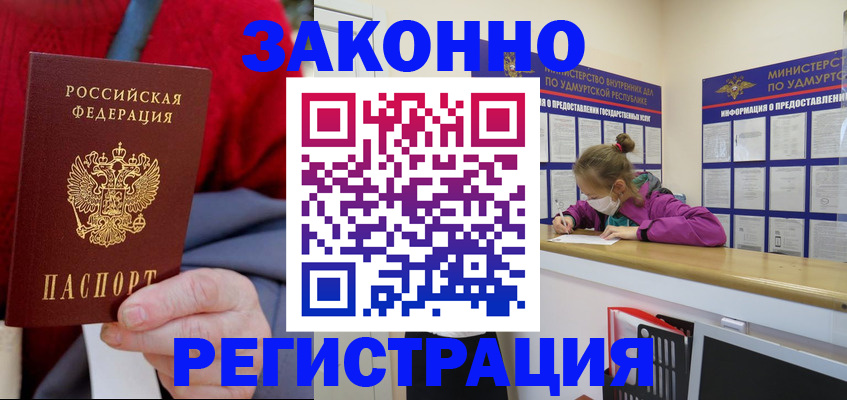 где прописаться в Туймазы