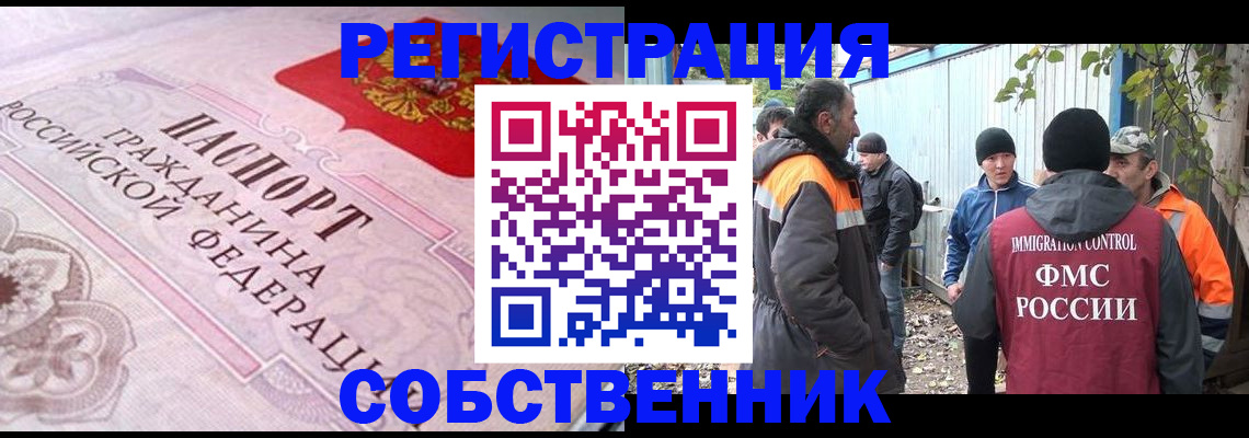 временная регистрация для школы в Туймазы