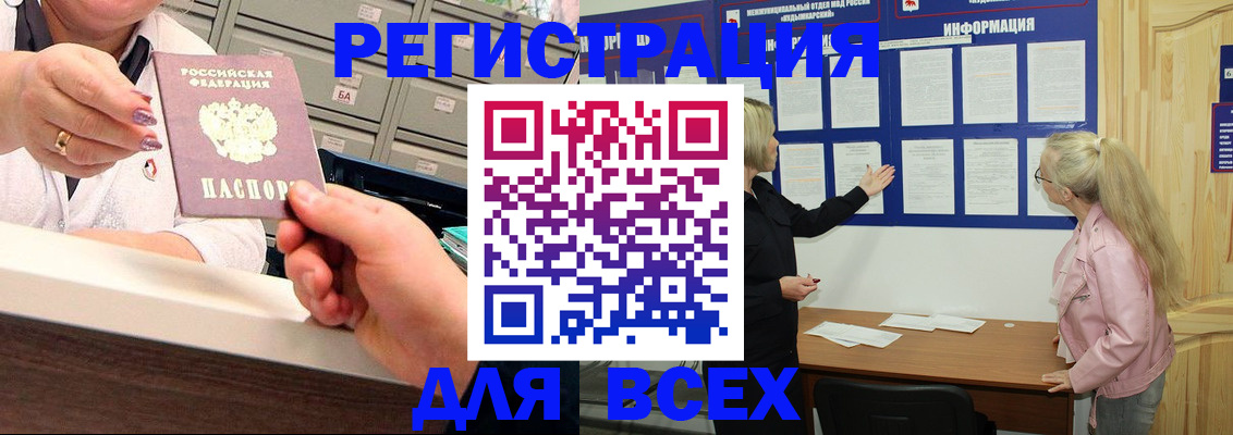 временная регистрация гарантия в Туймазы
